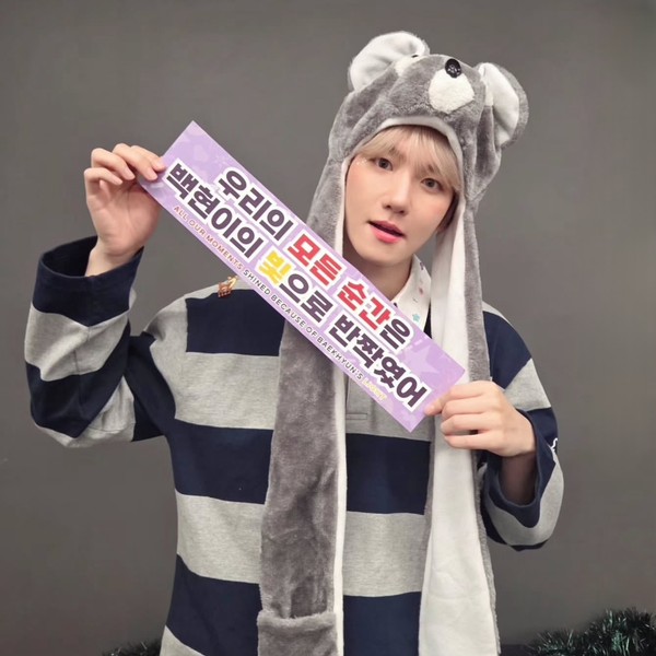 今天在Choeaedol Celeb中最闪耀的边伯贤代表照片