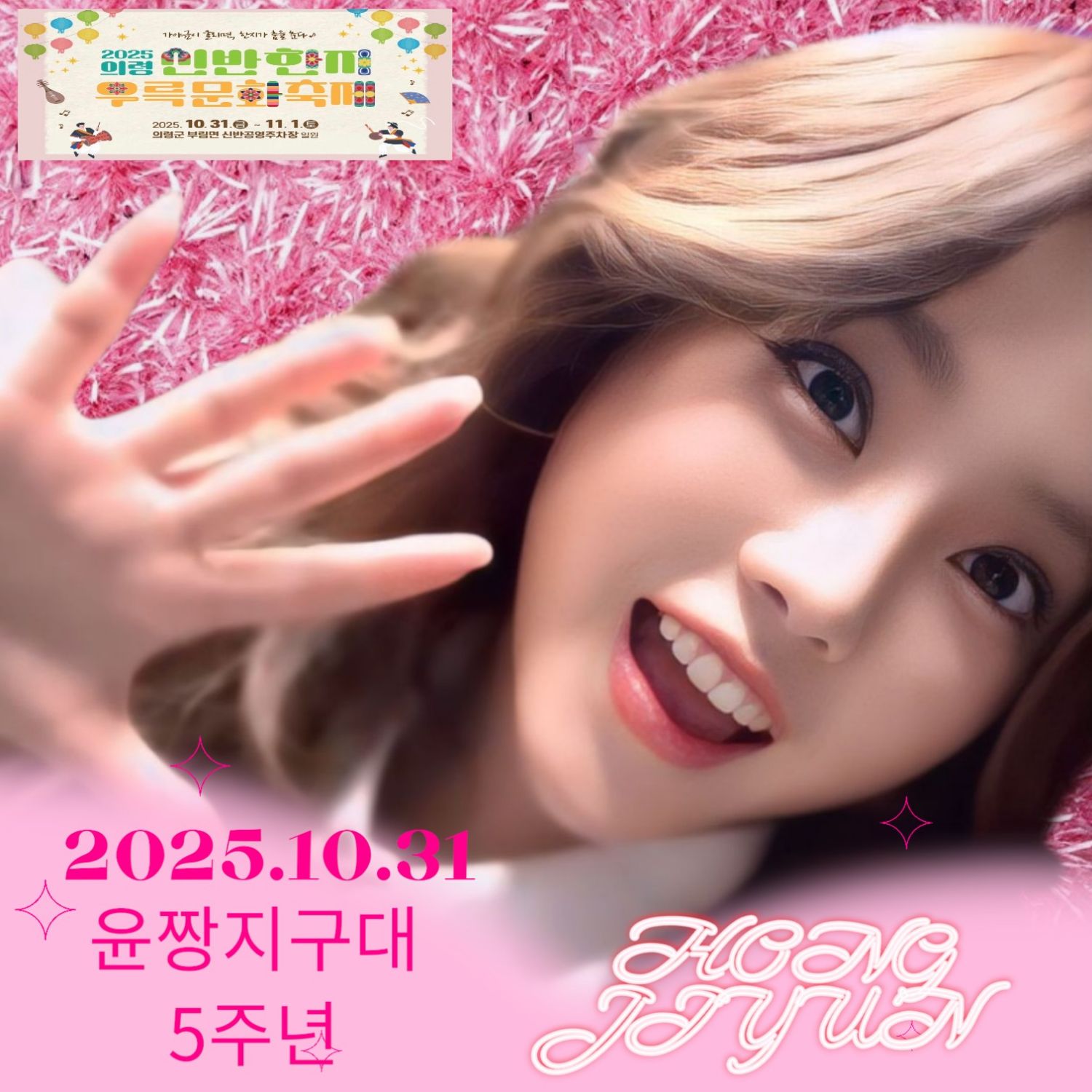 Latest photo of Hong Jiyoon