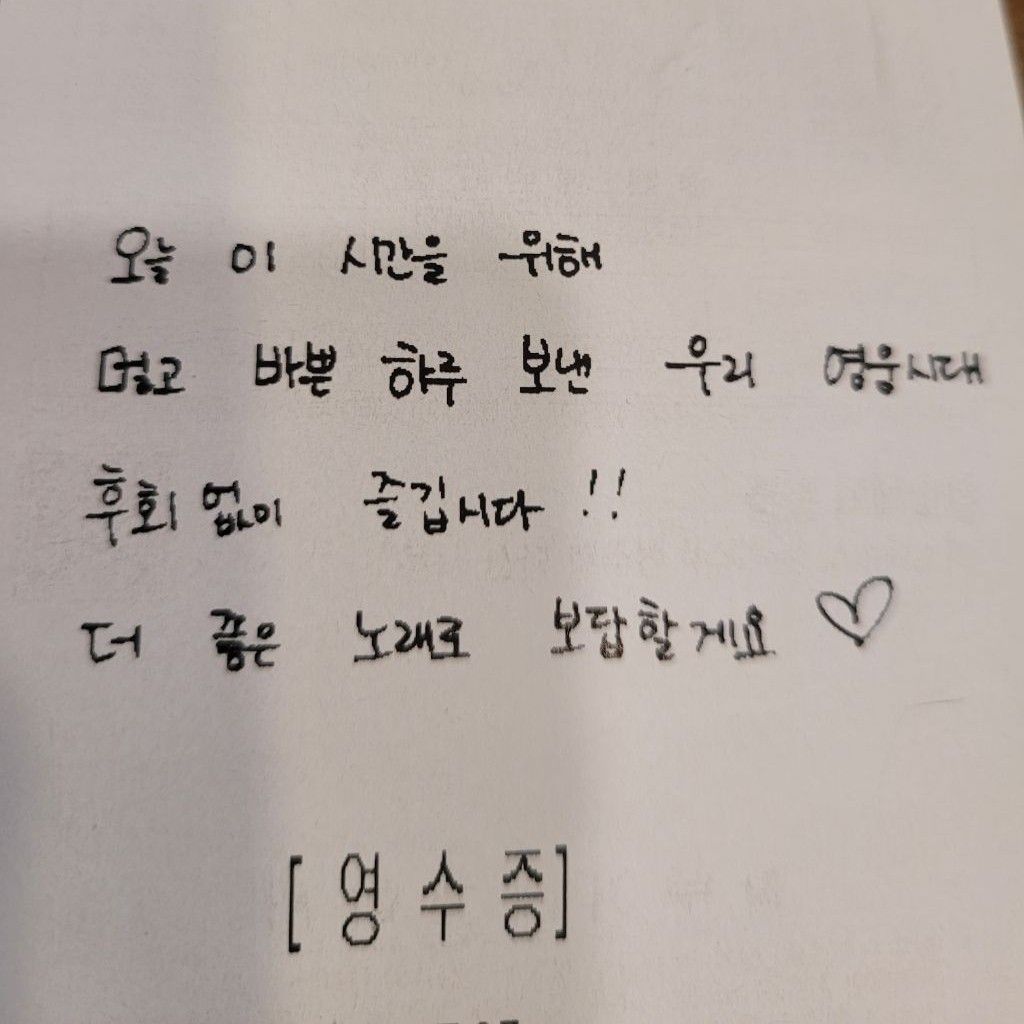 임영웅의 비하인드 컷