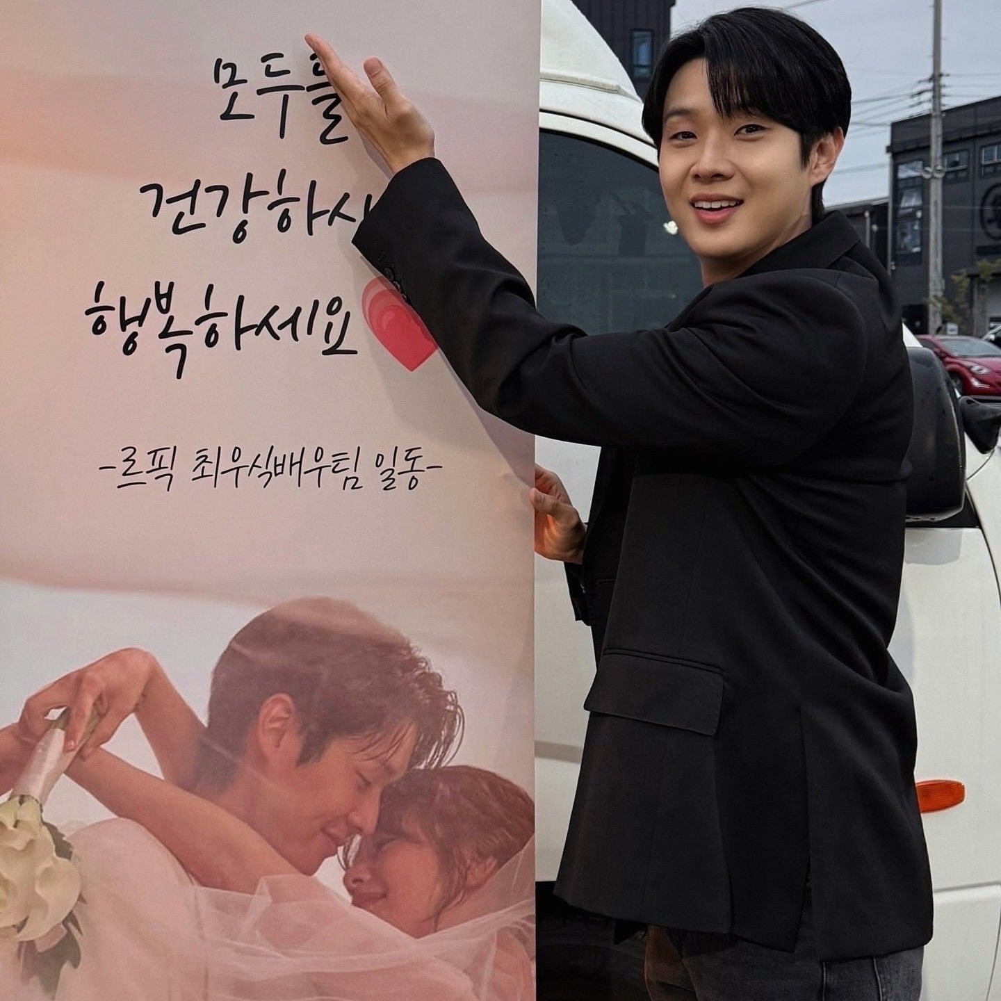 Recent activity shot of Choi Wooshik