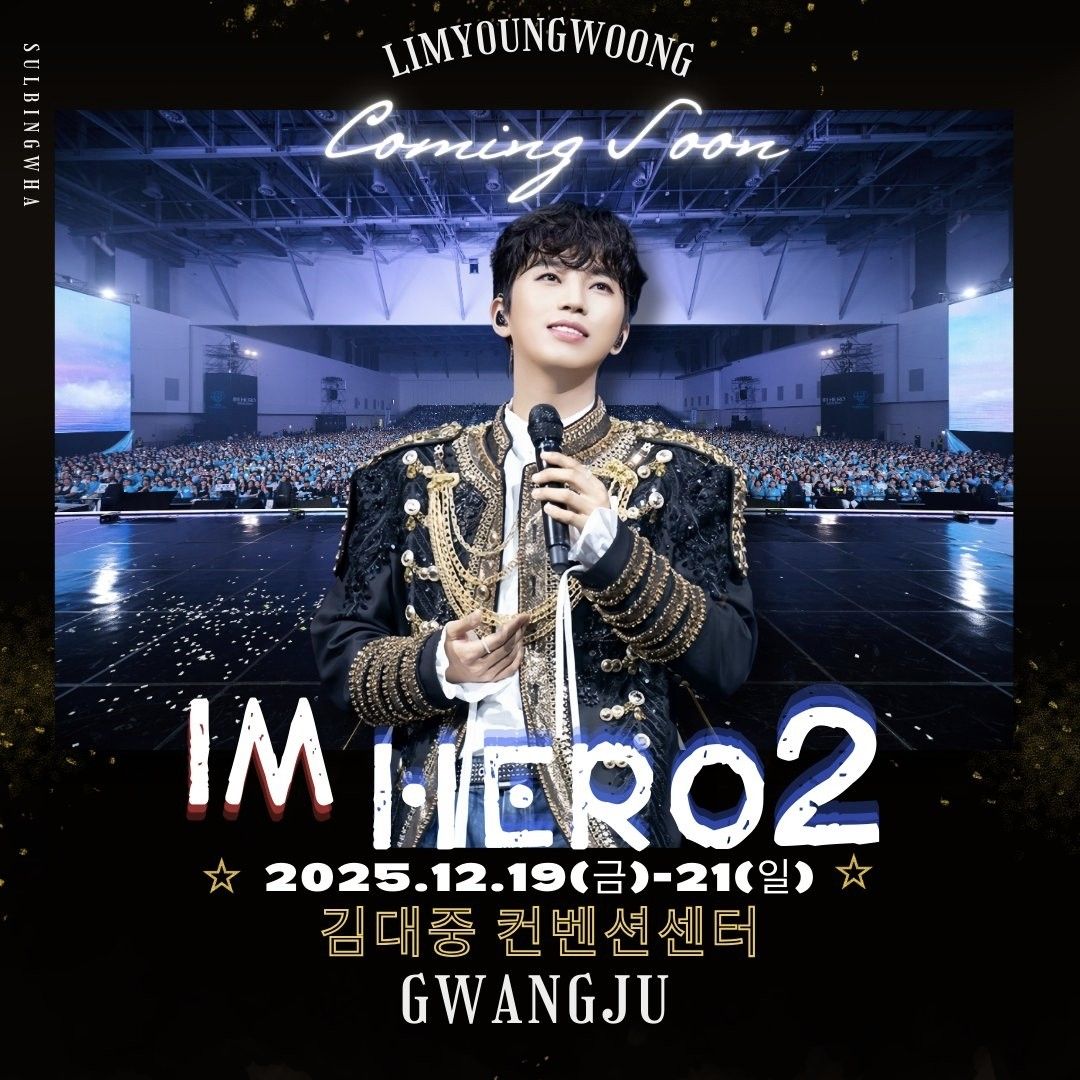 林英雄的最新照片