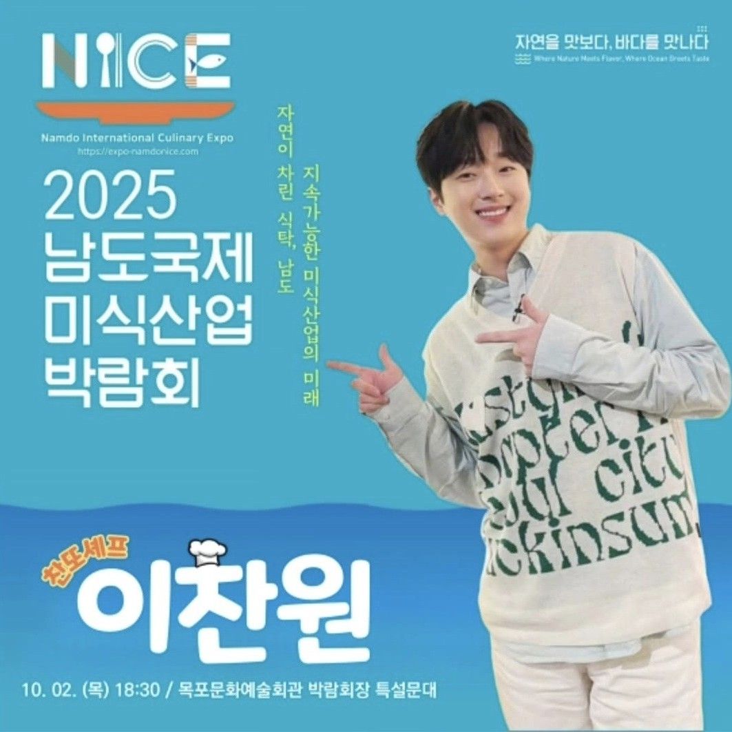 이찬원 최근 활동샷