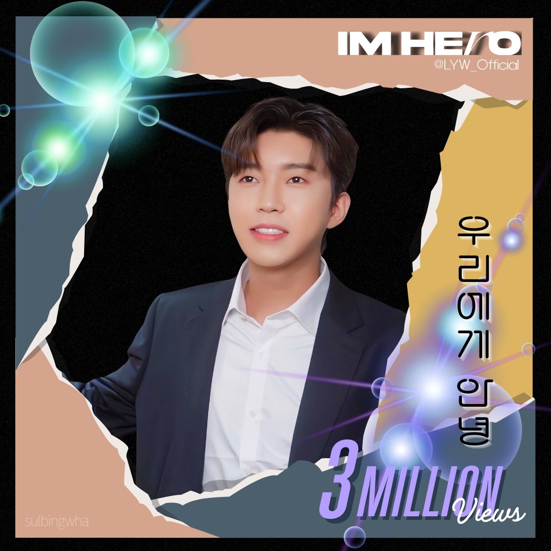 粉絲拍下的林英雄瞬間