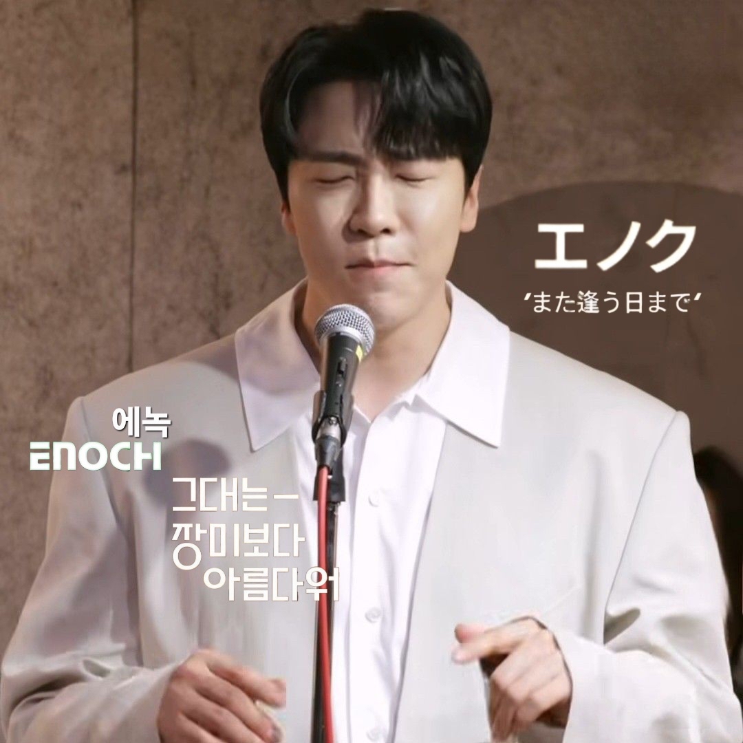 Latest photo of Enoch