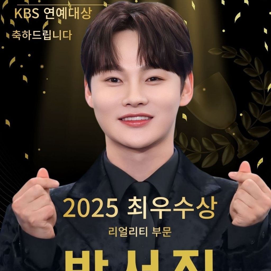 A moment captured by a fan of Park Seojin