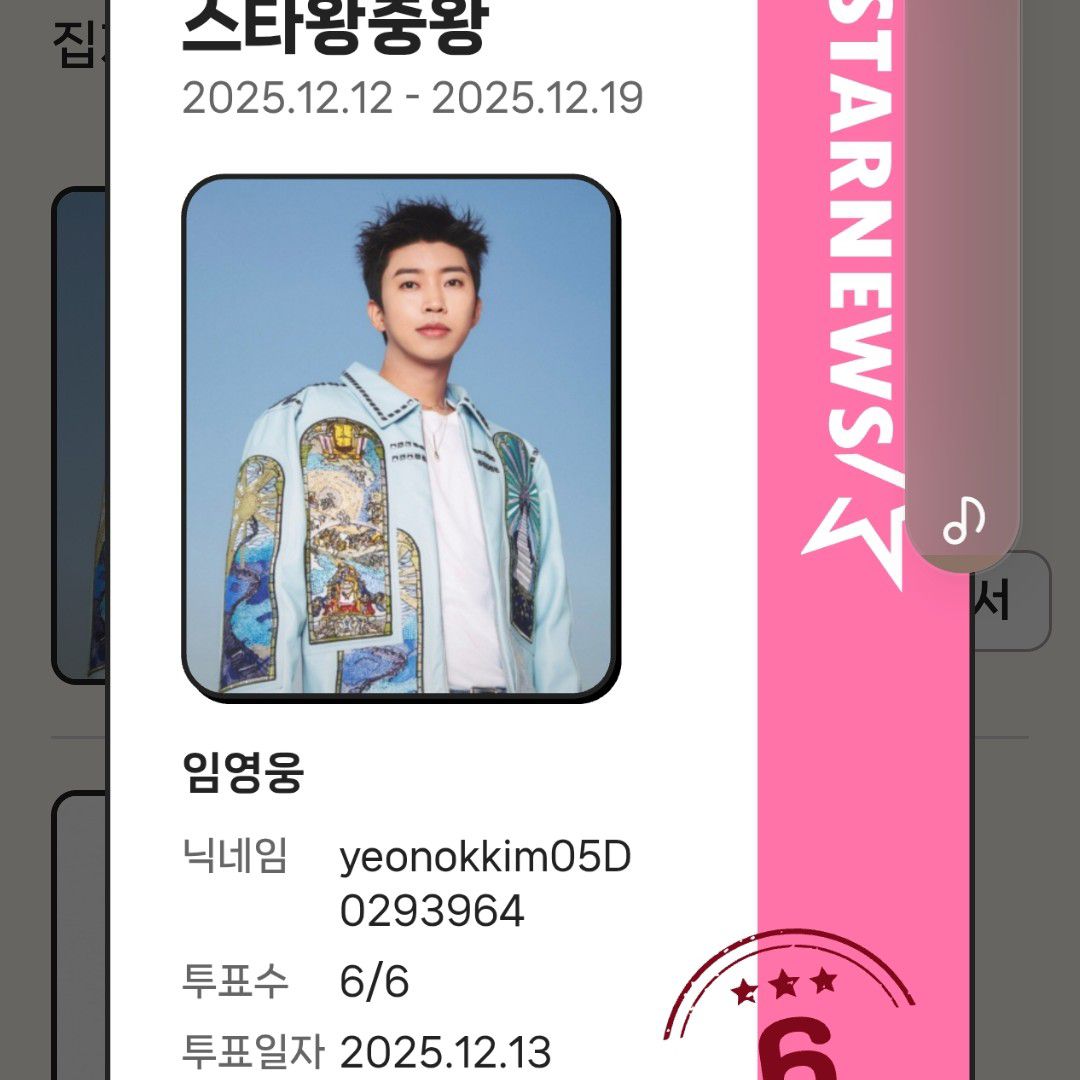 Cuplikan di balik layar dari Lim Youngwoong