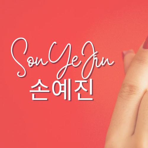 Latest photo of Son Yejin