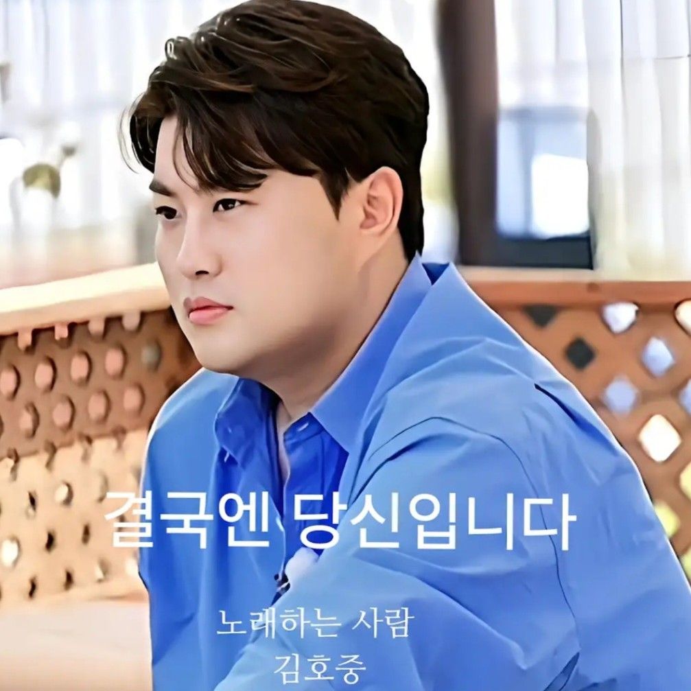 Latest photo of Kim Hojoong