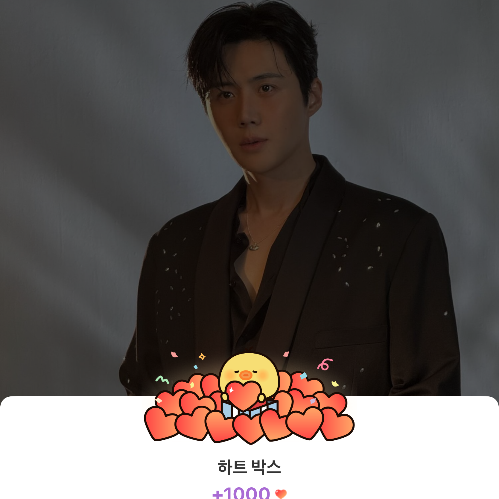 Recent activity shot of Kim Seonho