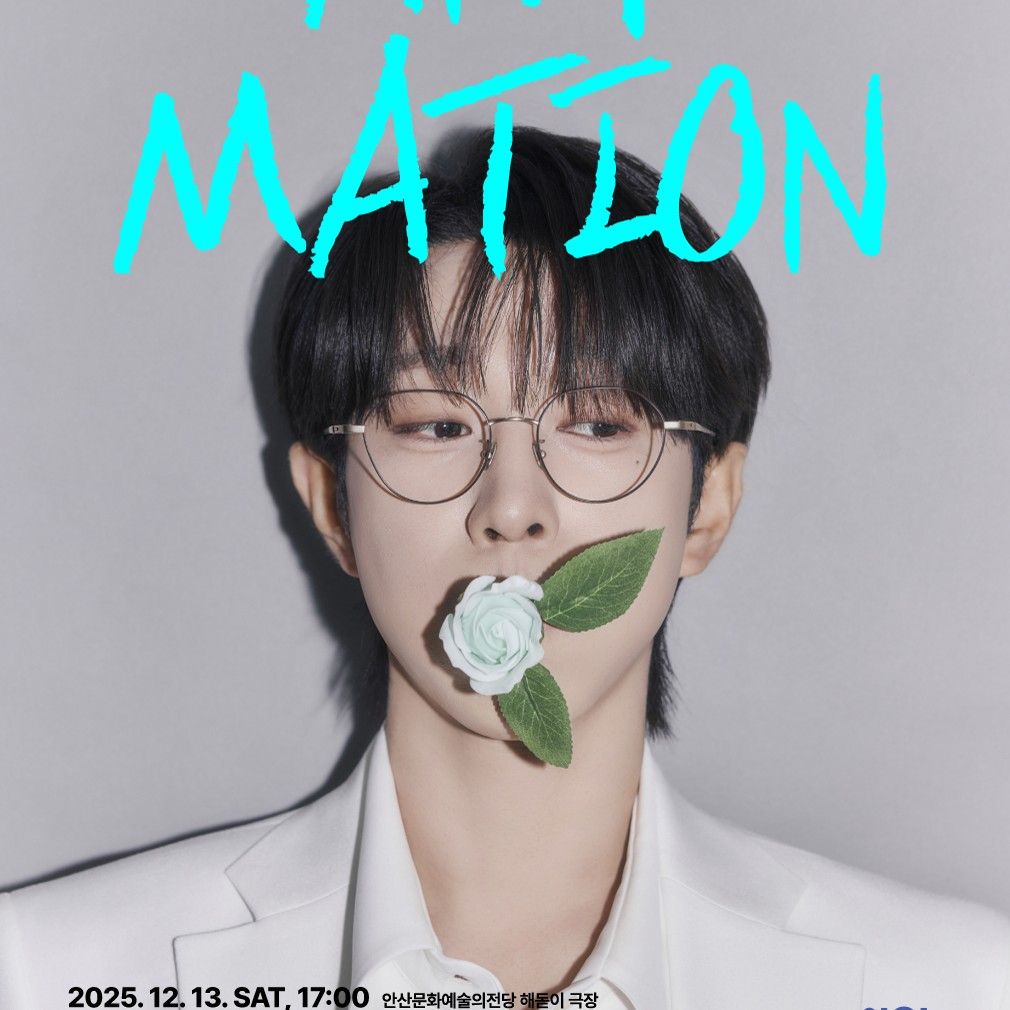 안성훈의 최신 사진