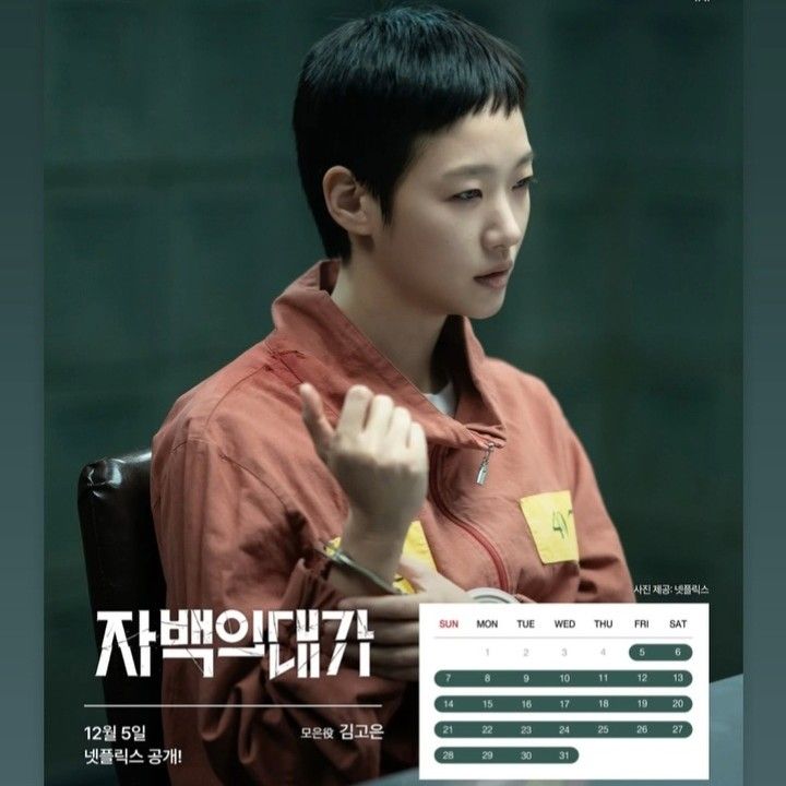 金高銀的幕後花絮