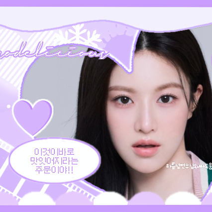 A moment captured by a fan of Go Younjung
