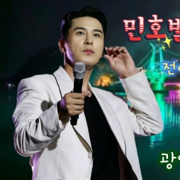 Recent activity shot of Jang Minho