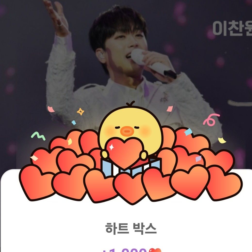 A moment captured by a fan of Lee Chanwon