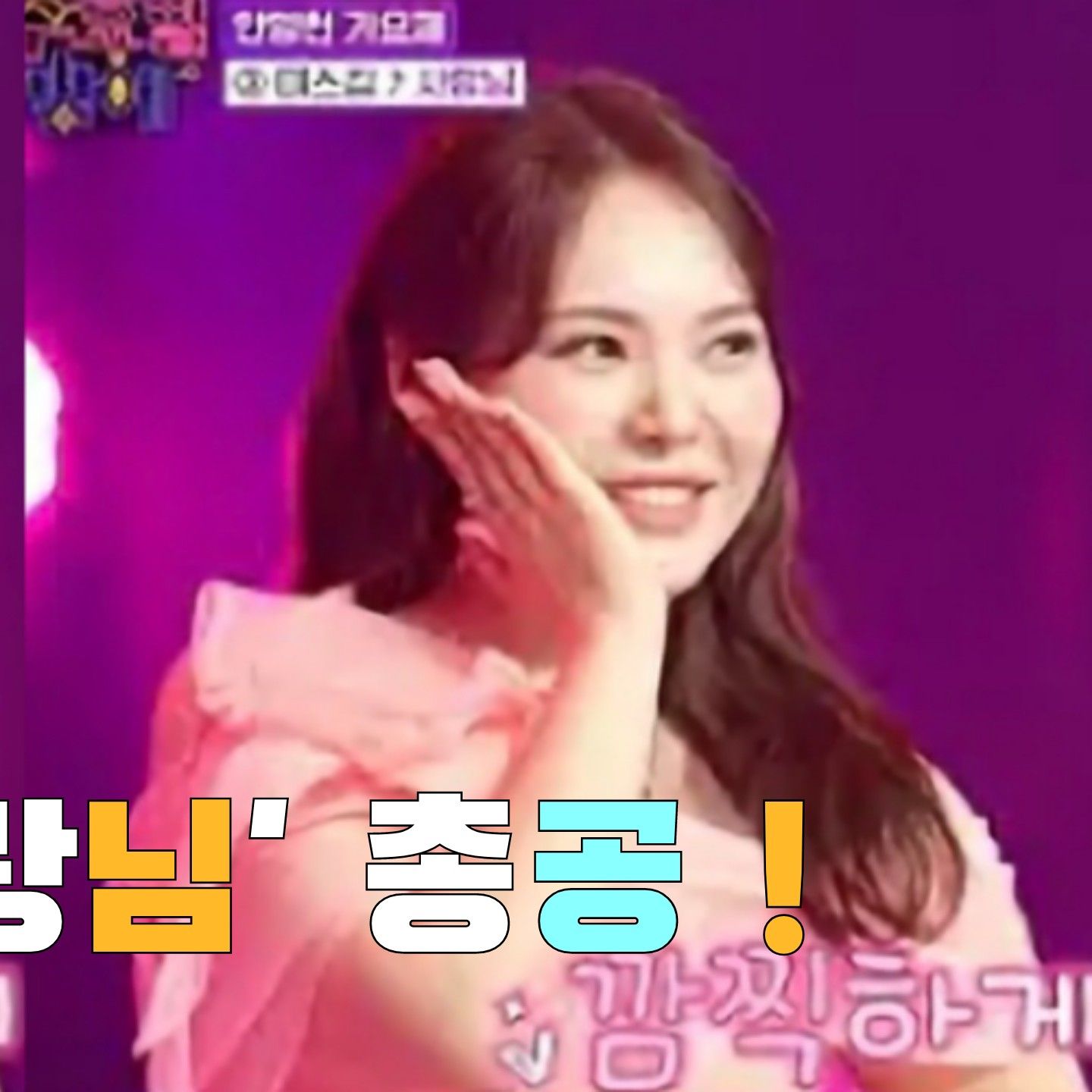 Recent activity shot of Miss Kim