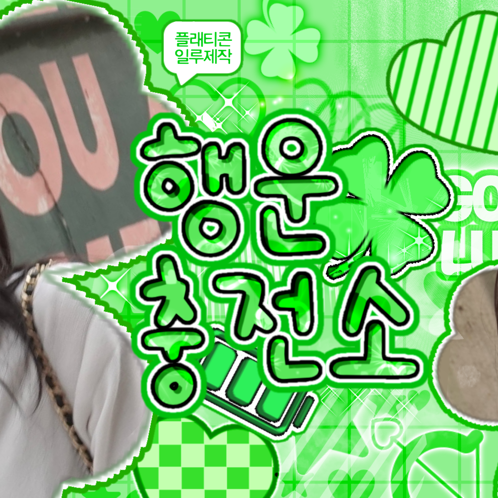 Behind-the-scenes cut of Go Younjung