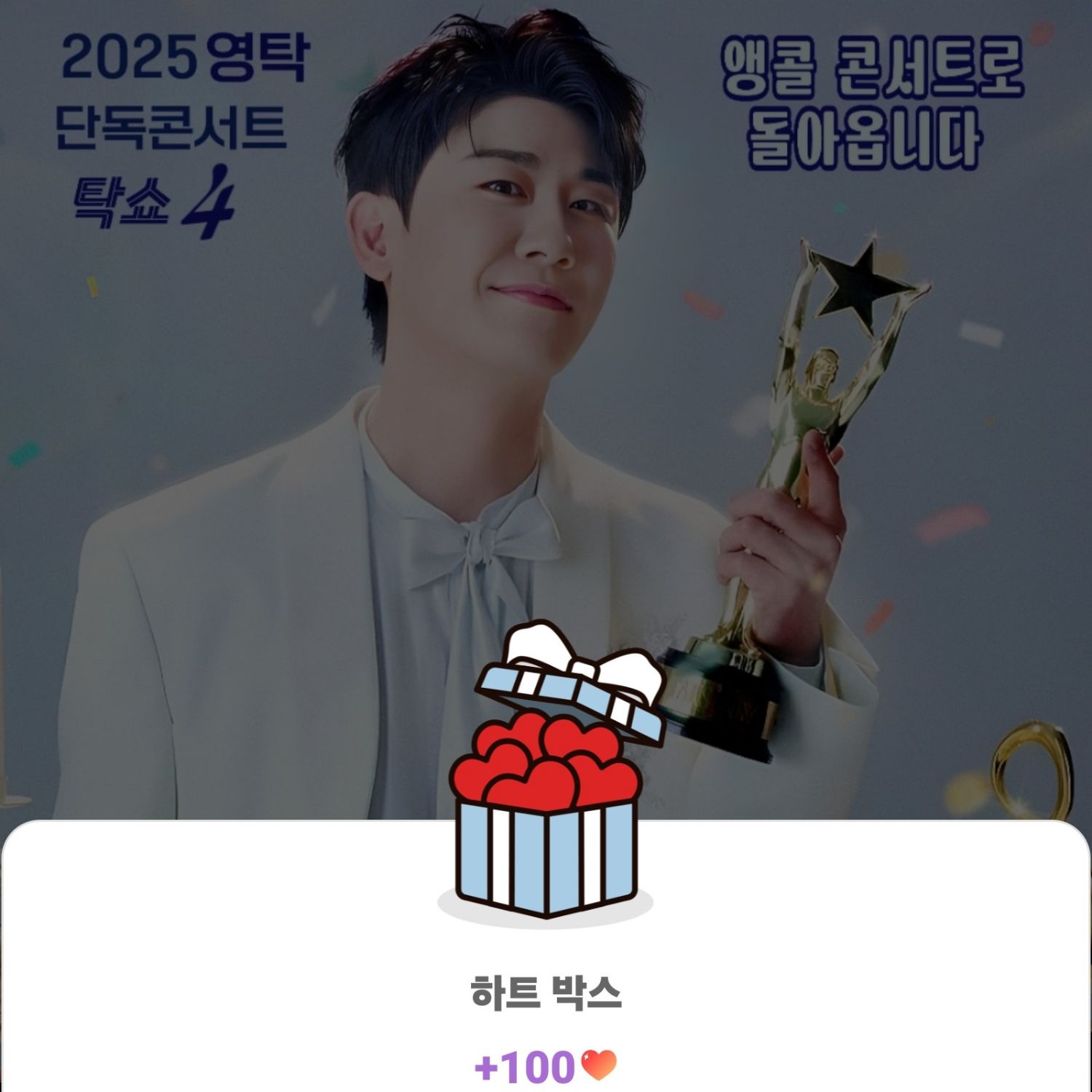 ヨンタクの最新写真