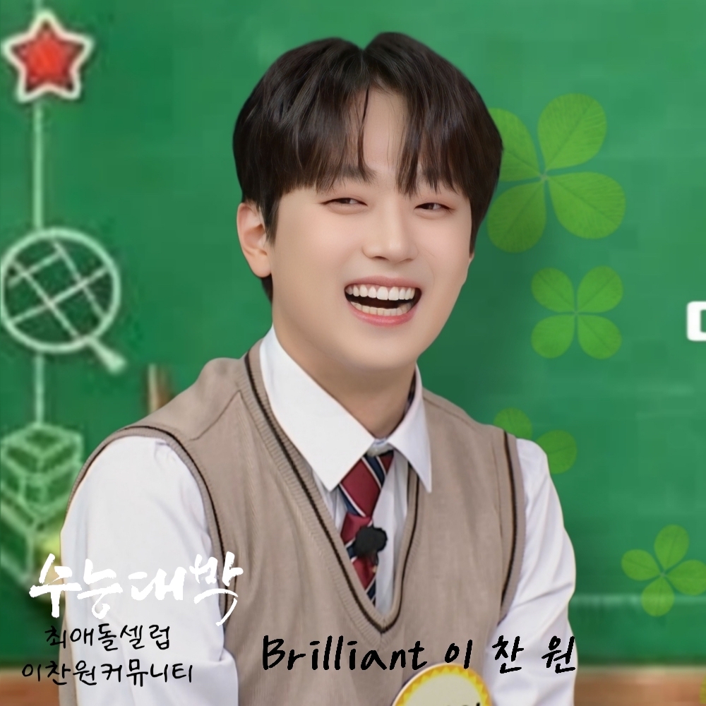 이찬원의 비하인드 컷