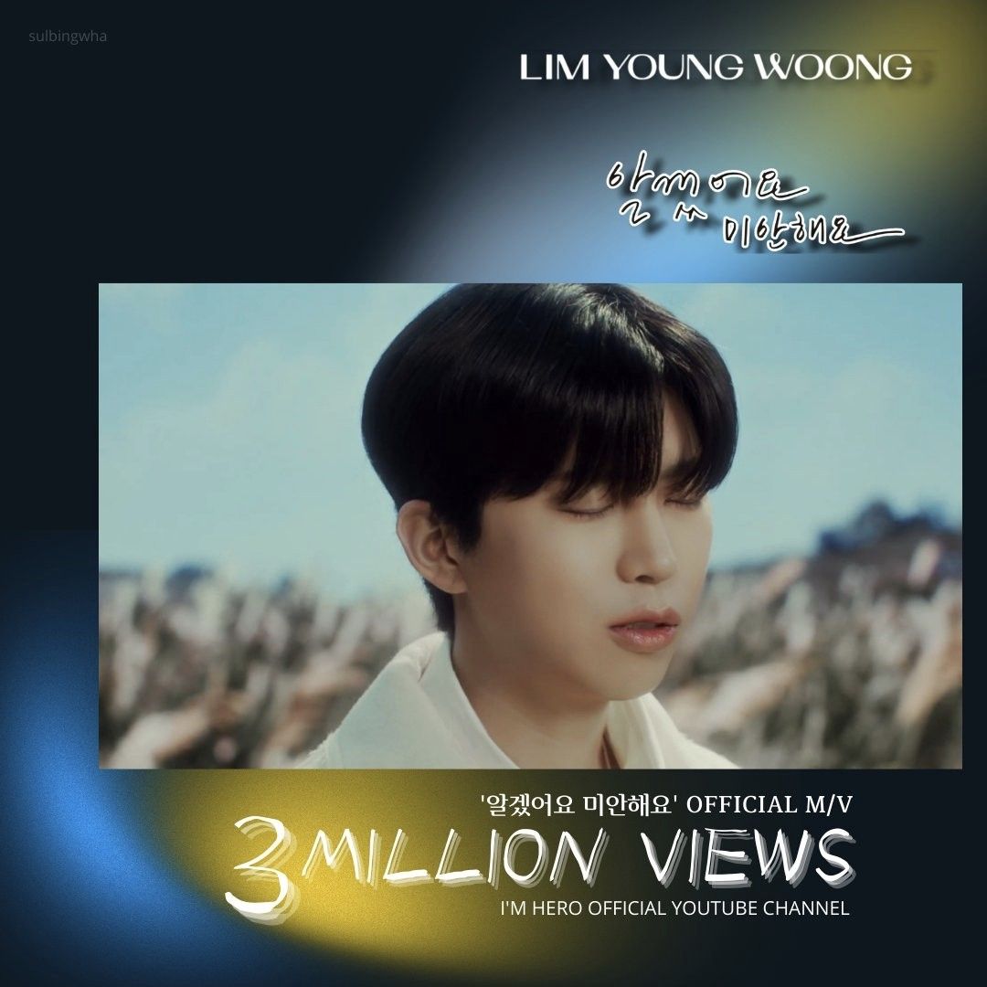 임영웅의 최신 사진