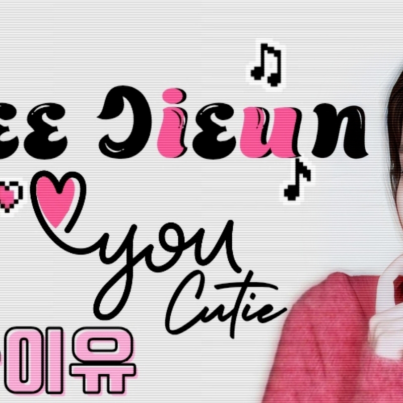 Recent activity shot of IU