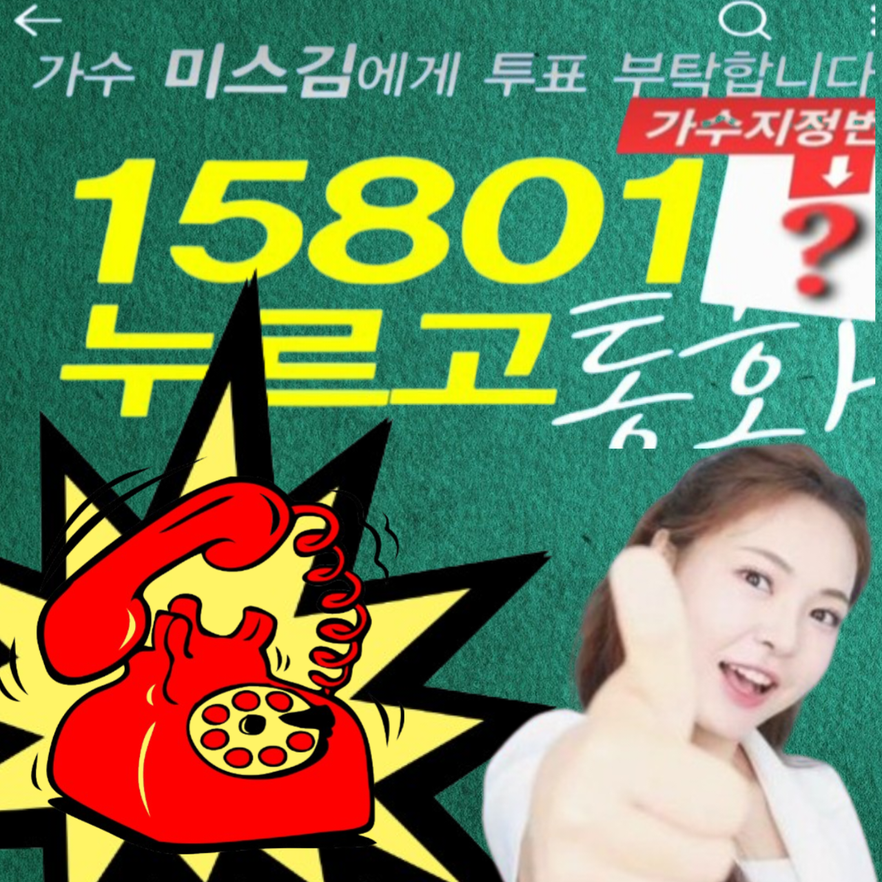 Recent activity shot of Miss Kim