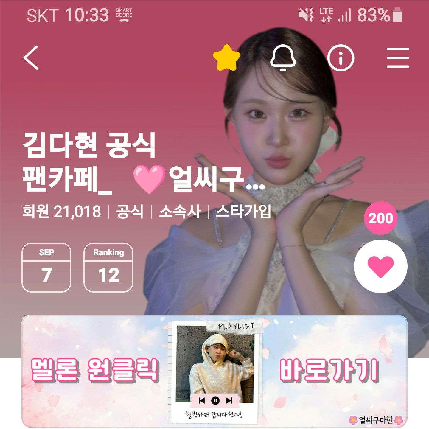Behind-the-scenes cut of Kim Dahyun