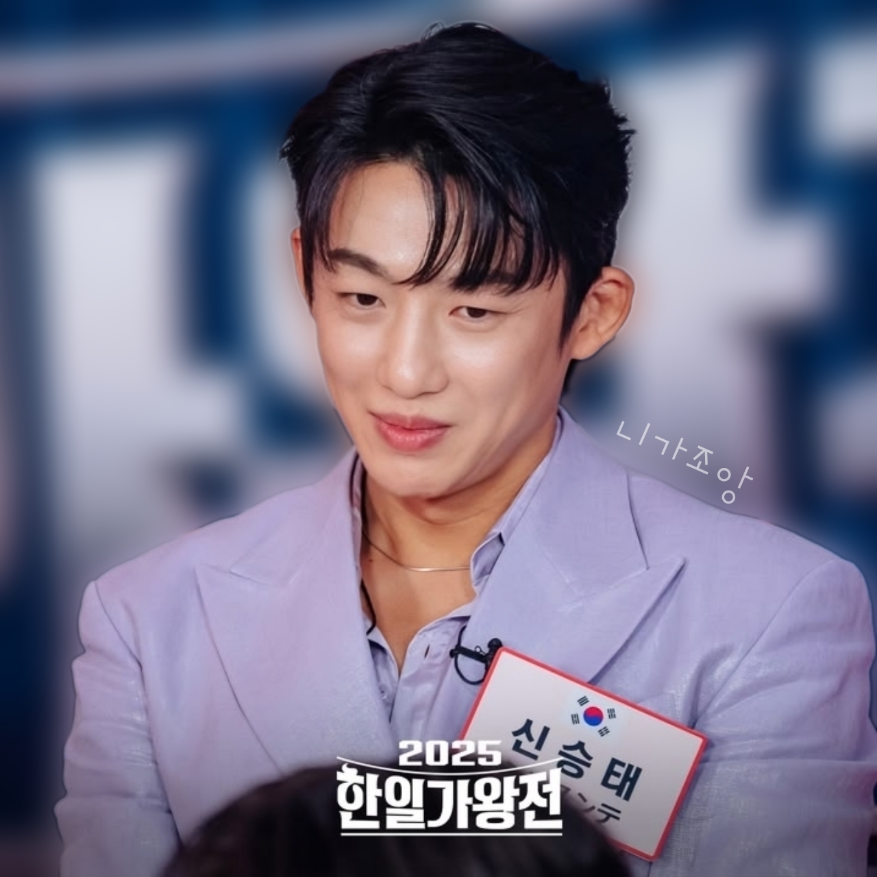 A moment captured by a fan of Shin Seungtae