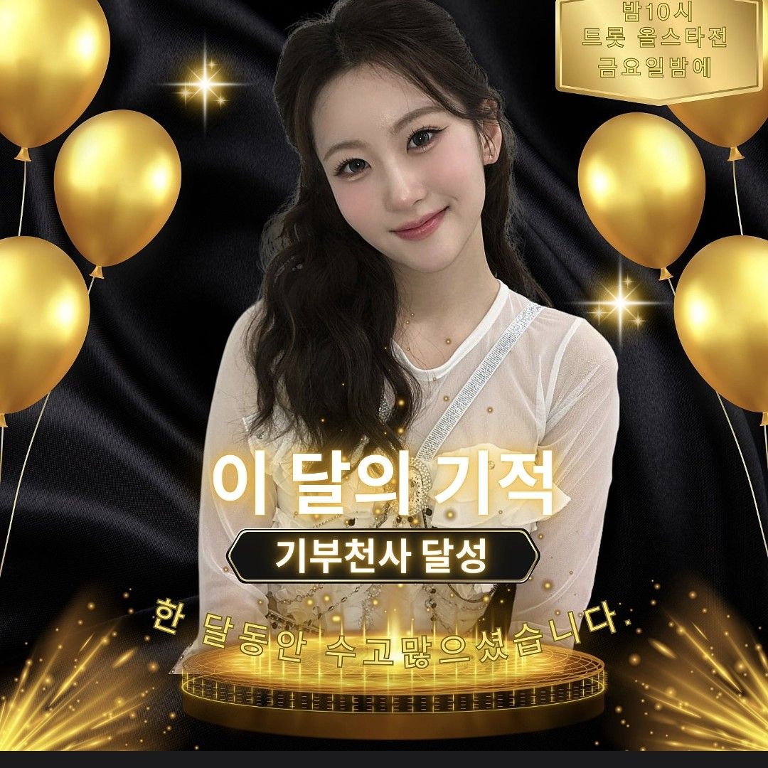 오유진 팬이 찍은 순간