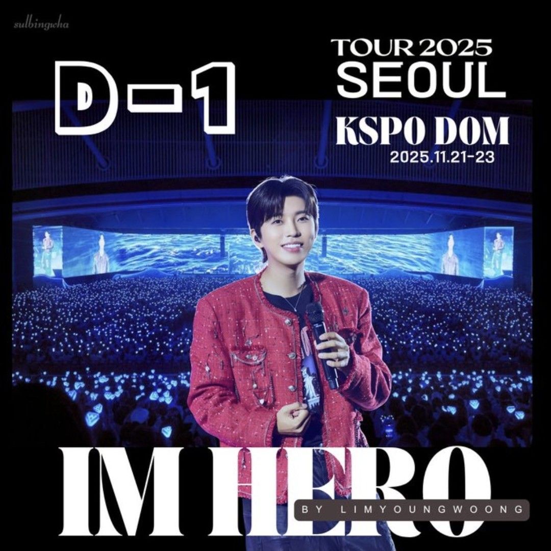 A moment captured by a fan of Lim Youngwoong