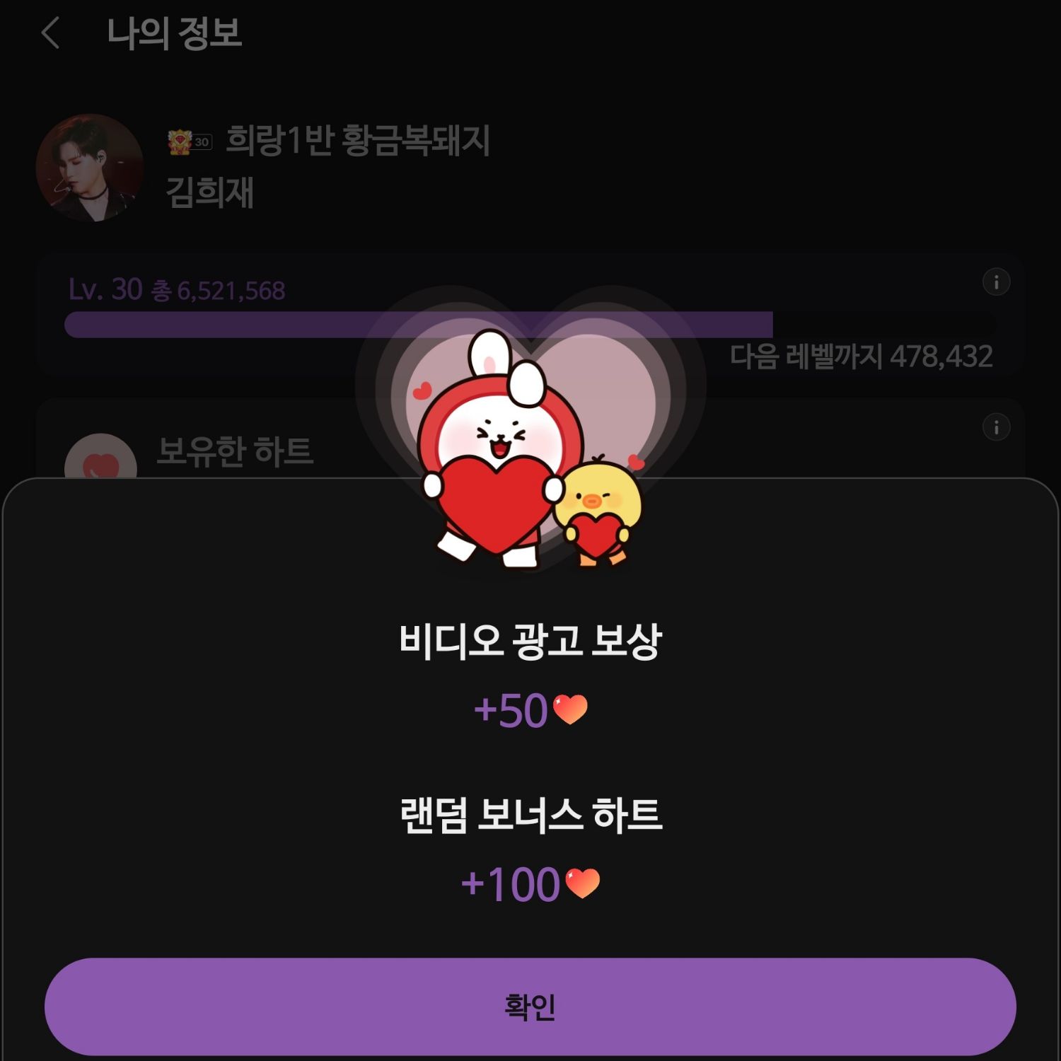 Cuplikan di balik layar dari Kim Heejae