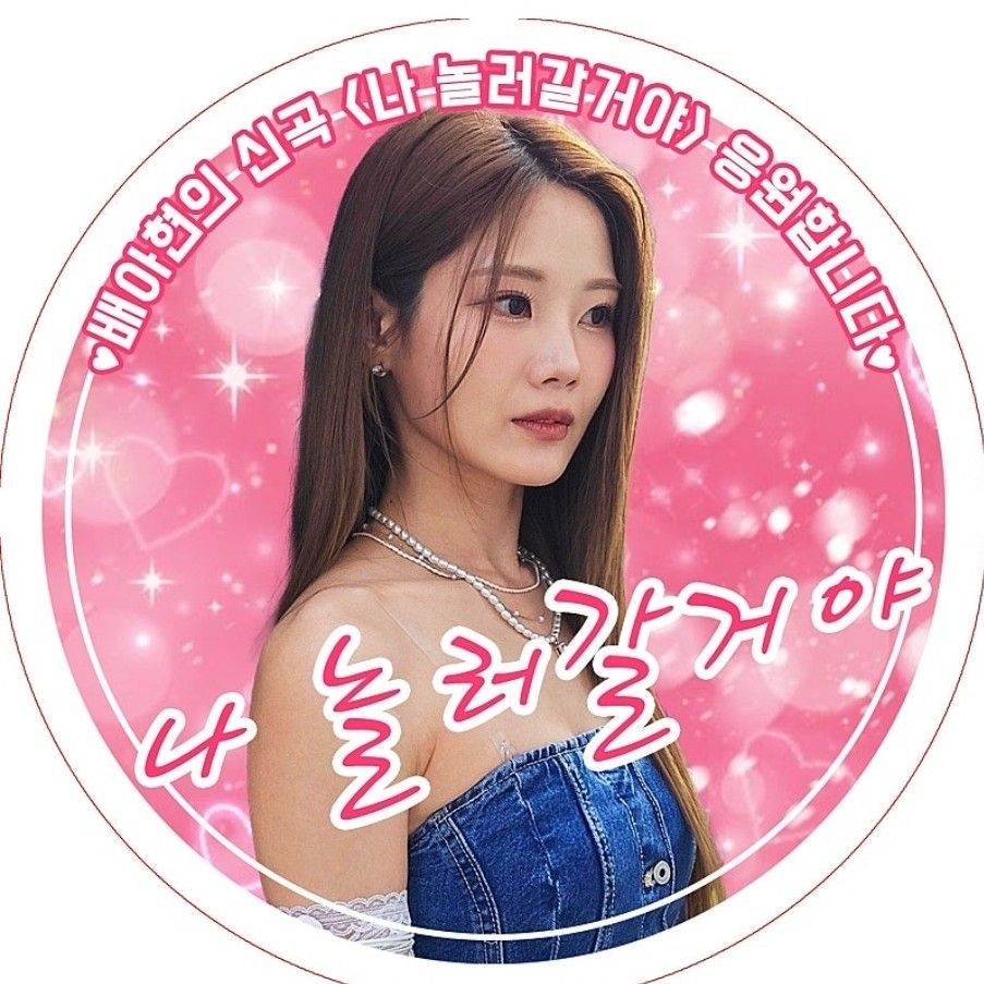 Behind-the-scenes cut of Bae Ahyeon