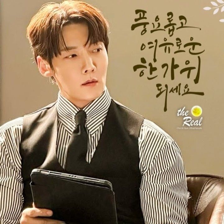 Recent activity shot of Choi Jinhyuk