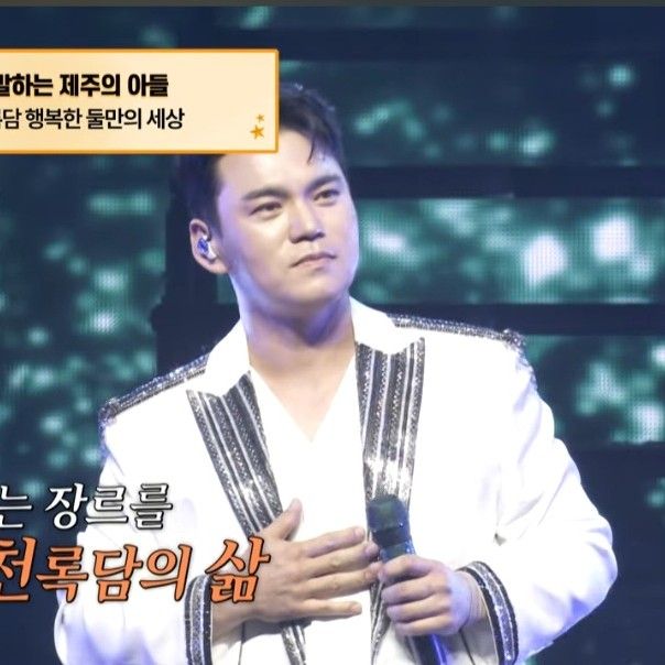 A moment captured by a fan of Lee Jung
