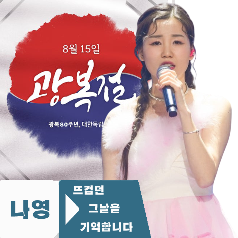 나영의 최신 사진