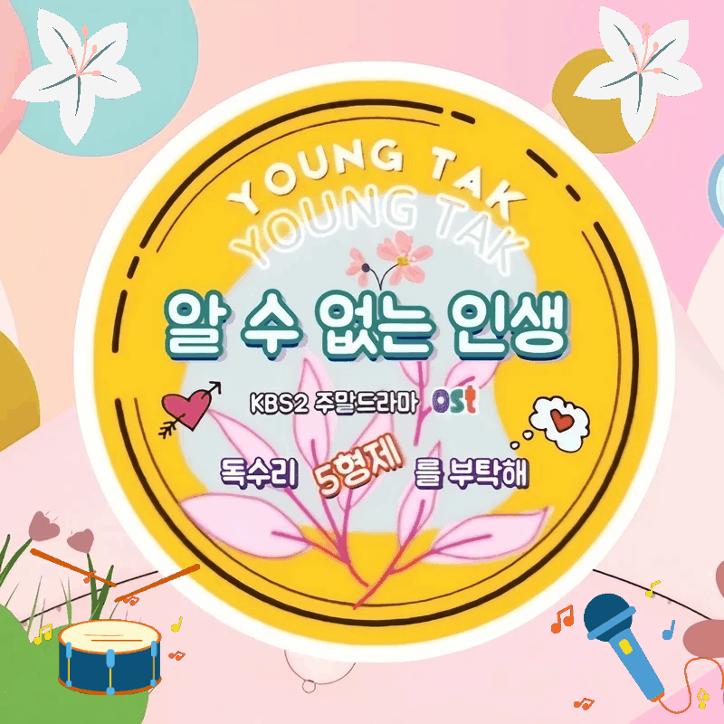 Recent activity shot of Young Tak