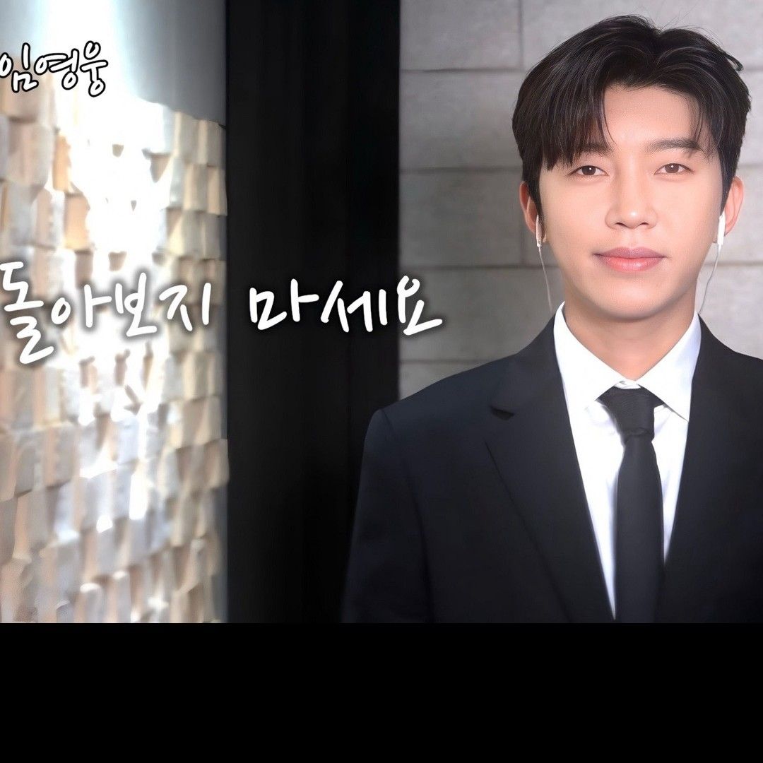 Foto kegiatan terbaru dari Lim Youngwoong