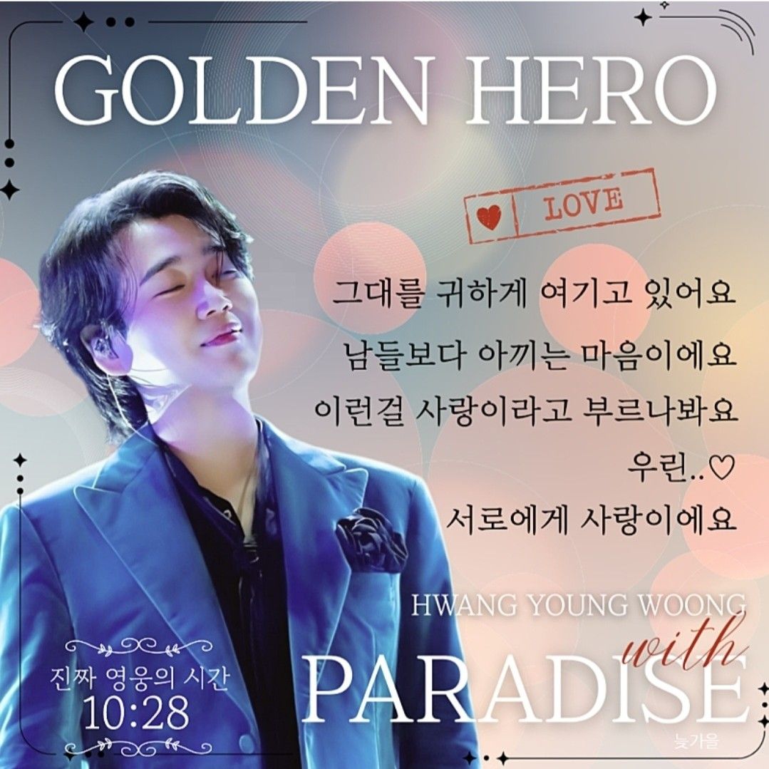 Recent activity shot of Hwang Youngwoong