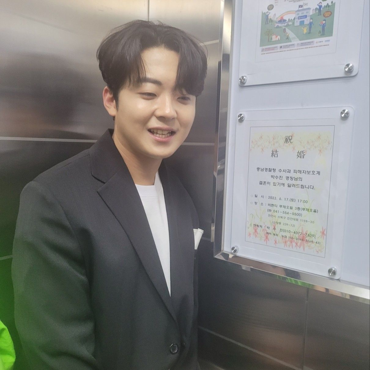 A moment captured by a fan of Park Minsu