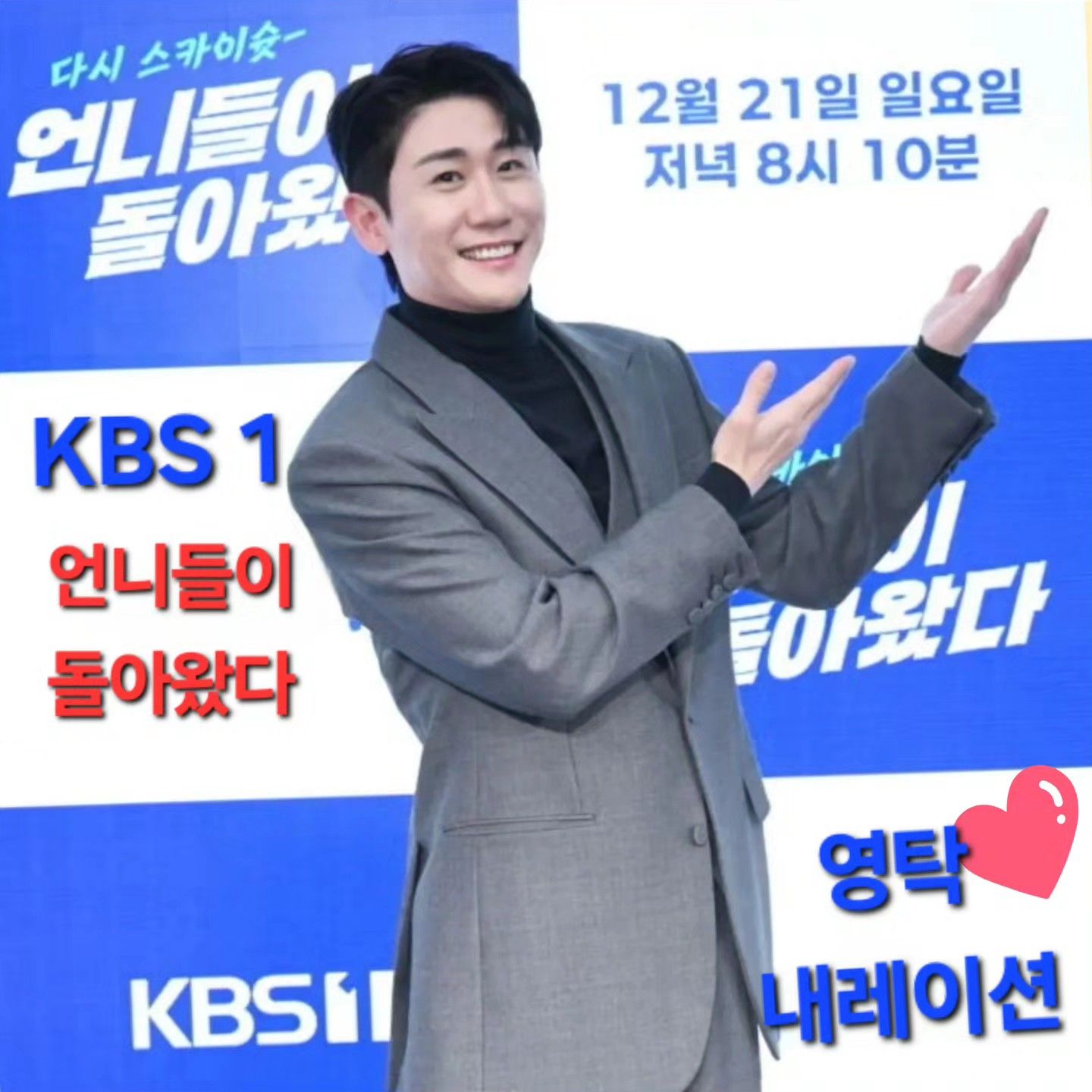 ファンが撮影したヨンタクの瞬間