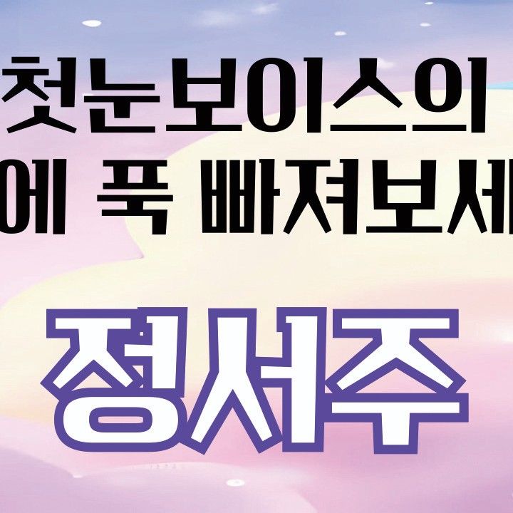 Behind-the-scenes cut of Jung Seojoo
