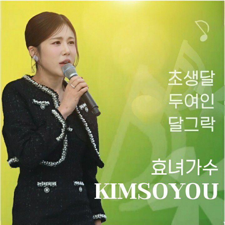 Momen yang diabadikan oleh penggemar Kim Soyou