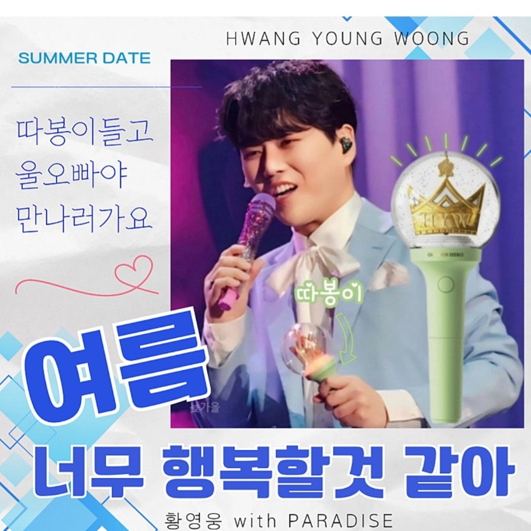 Behind-the-scenes cut of Hwang Youngwoong