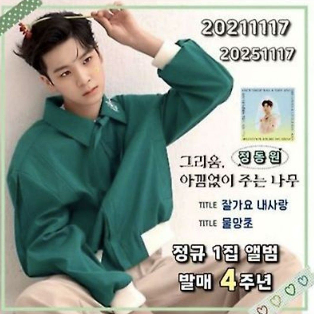 Latest photo of Jeong Dongwon