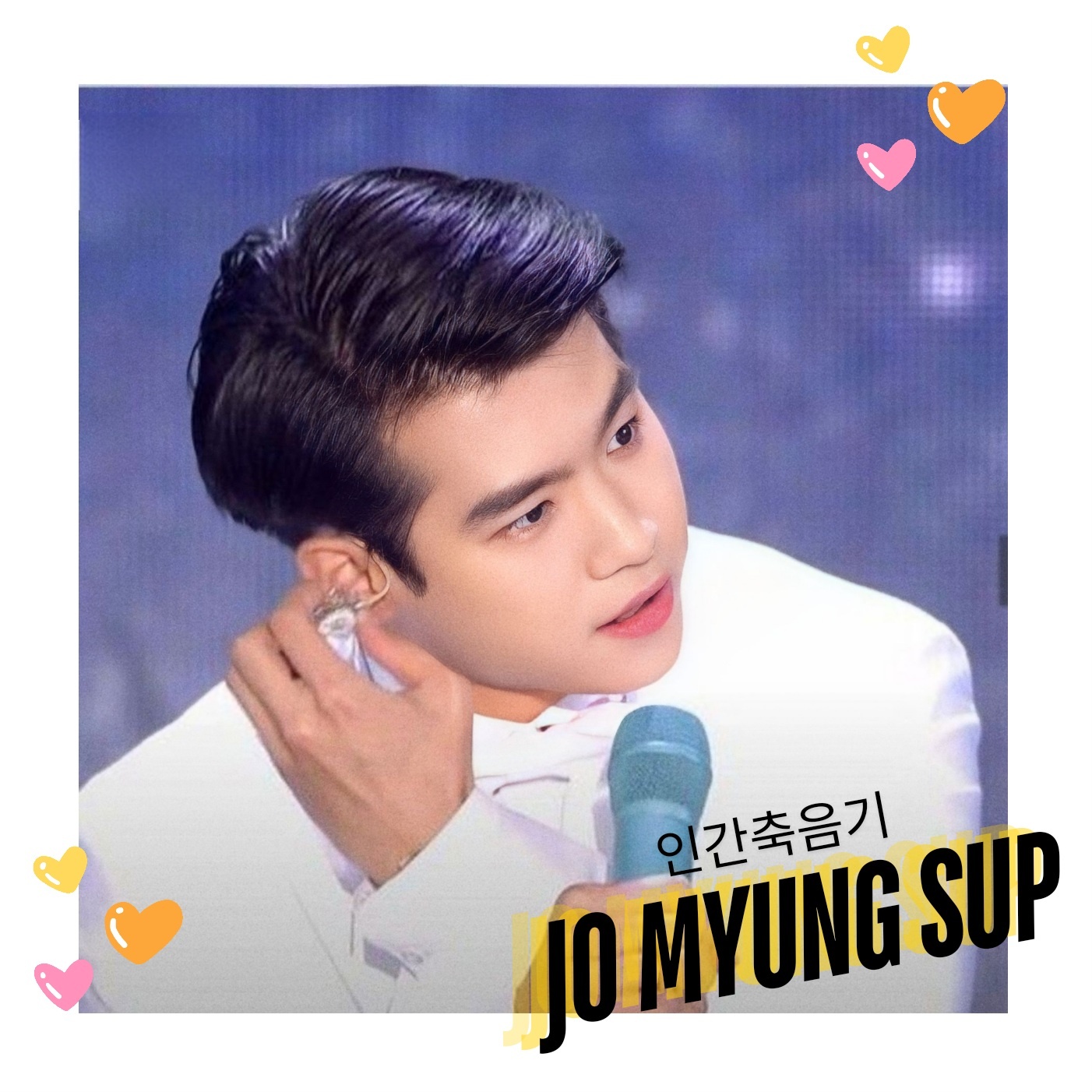 A moment captured by a fan of Jo Myungsup
