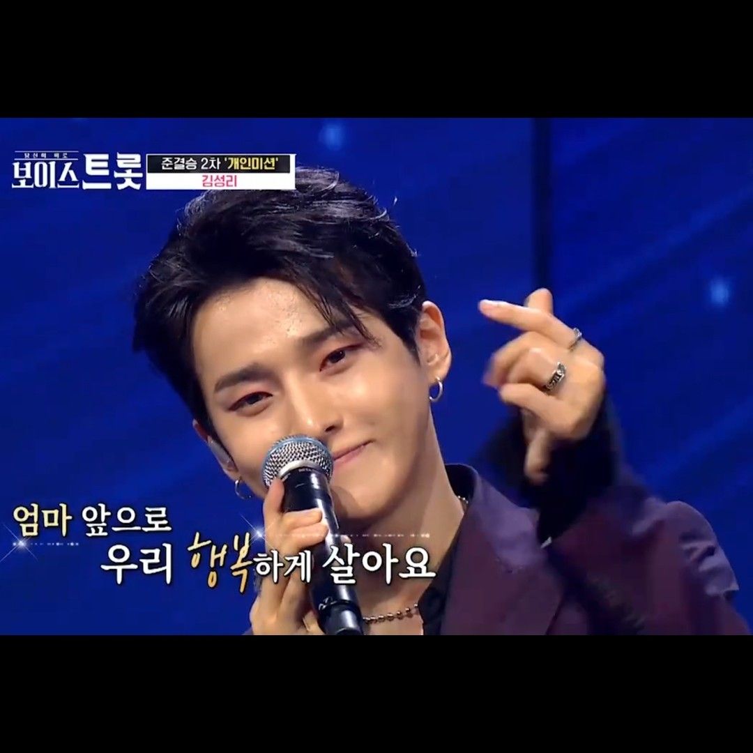 A moment captured by a fan of Seong Ri