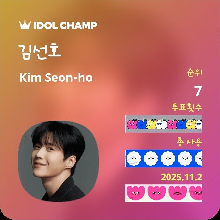 김선호 팬이 찍은 순간