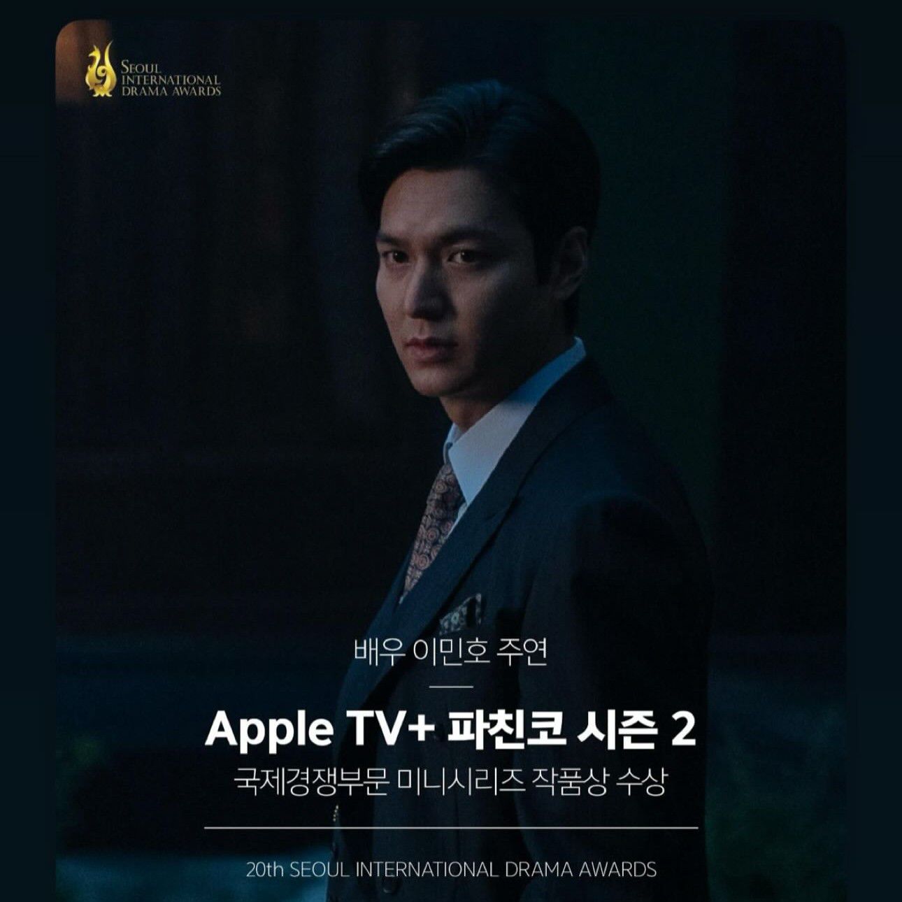 Behind-the-scenes cut of Lee Minho
