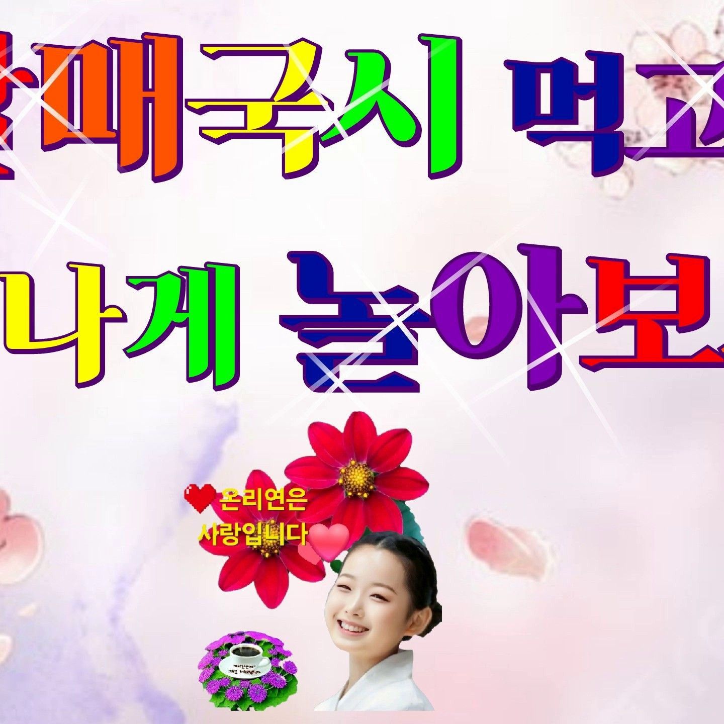 Behind-the-scenes cut of Lee Sooyeon