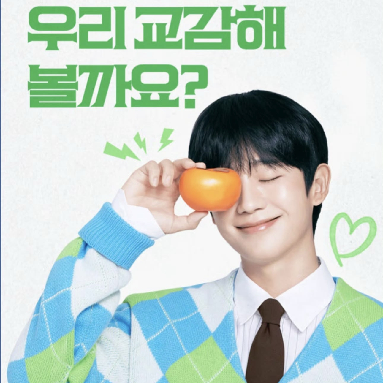 정해인의 비하인드 컷