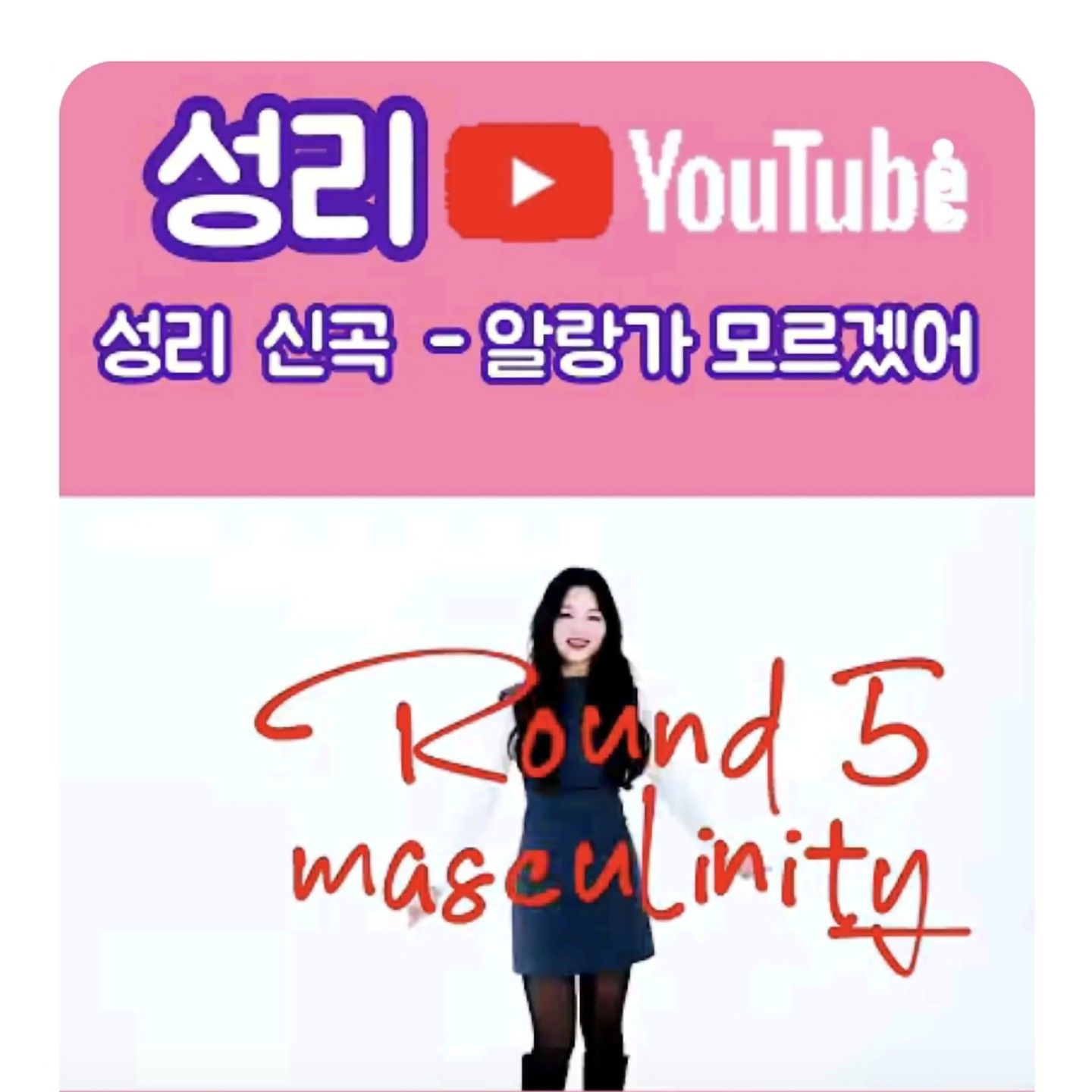 Recent activity shot of Seong Ri